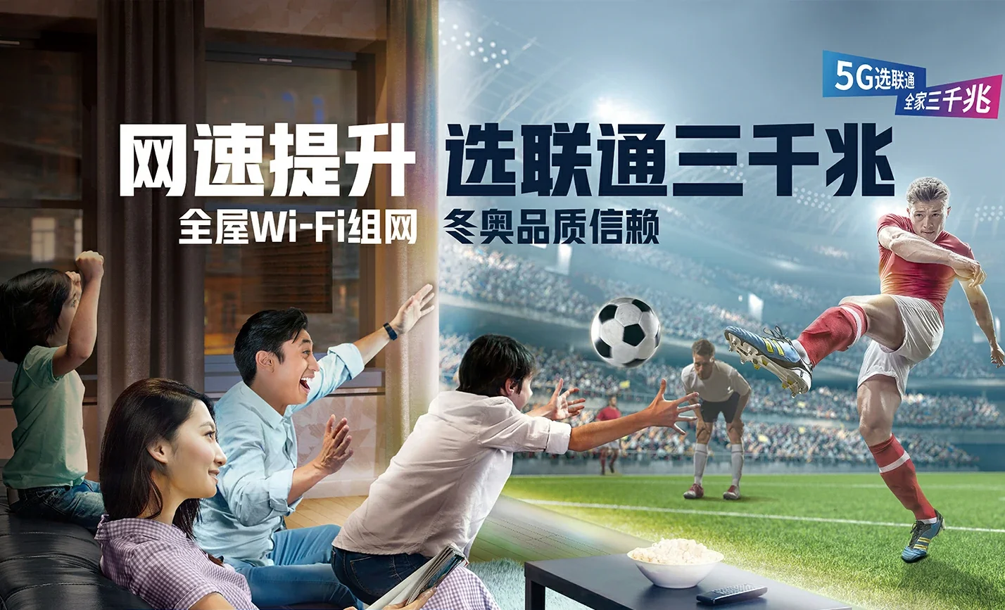 玛纳斯县中国联通