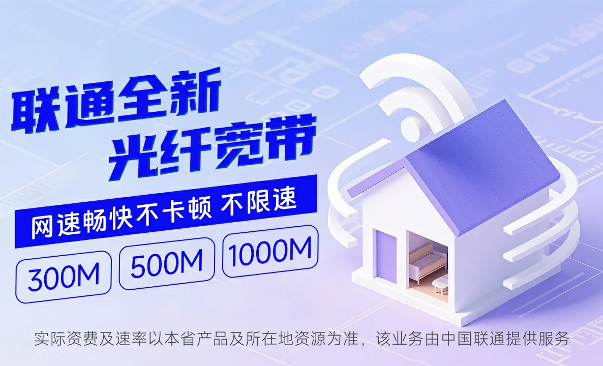 玛纳斯县中国联通